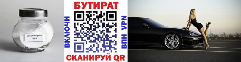 БУТИРАТ GHB где купить Няндома