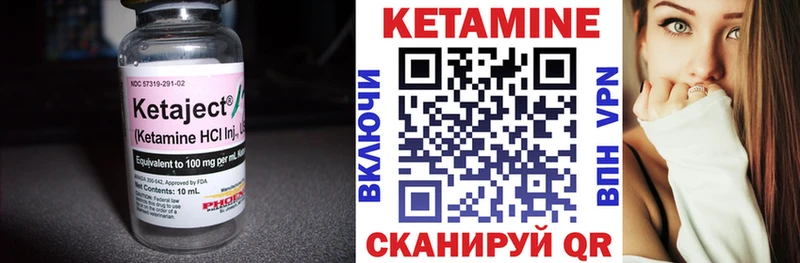 КЕТАМИН ketamine Няндома