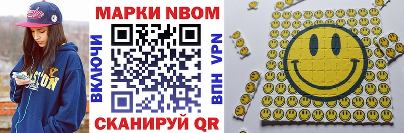 Марки N-bome 1,8мг Няндома